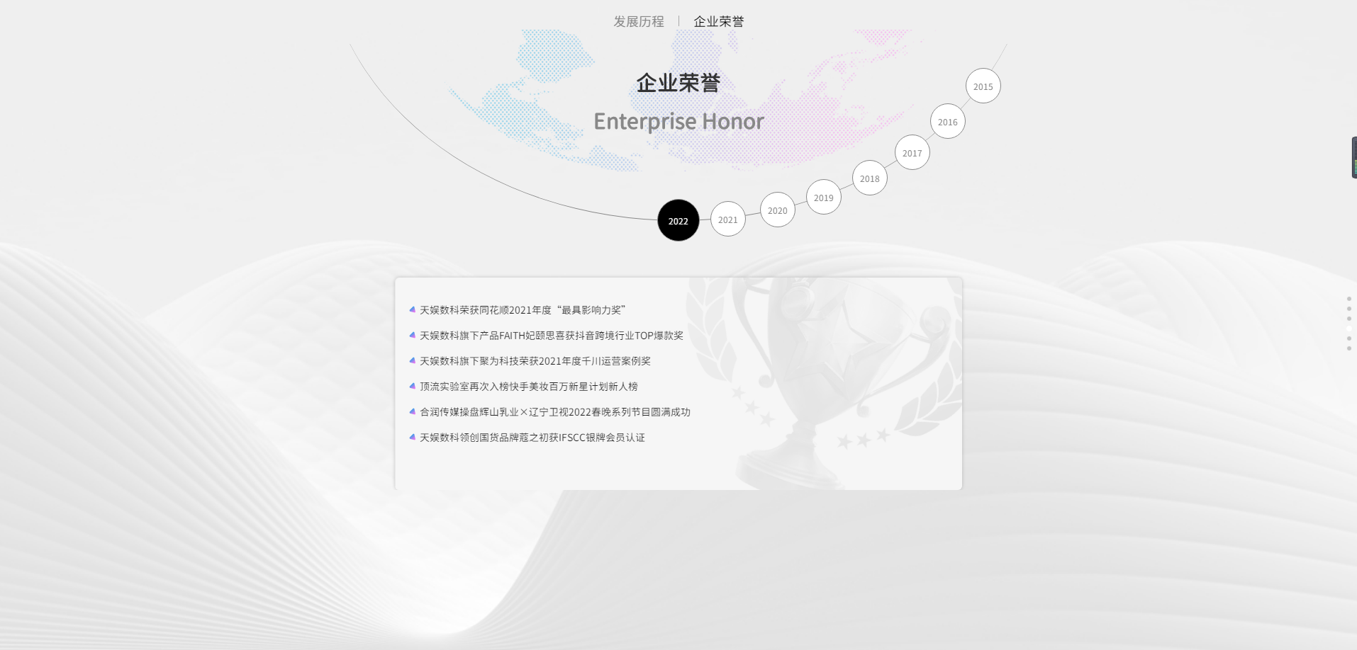 聚焦胜天 | 胜天国际品牌升级 全新官网正式上线(图12)