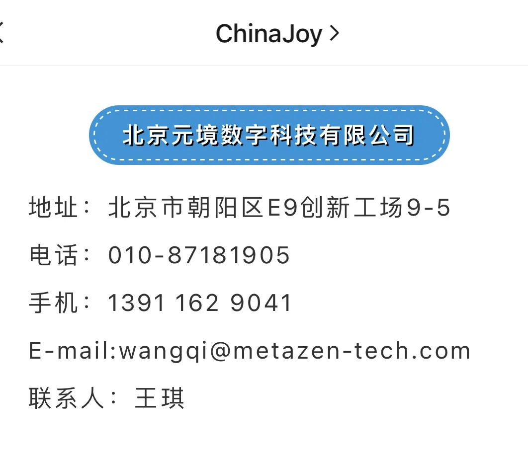 胜天旗下元境科技成为CJ Plus推荐3D虚拟展台制作服务商(图1)