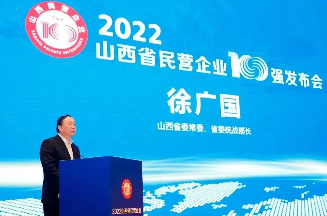 胜天国际旗下山西数据流量生态园荣登2022山西省数字经济民营企业10强榜首(图1)