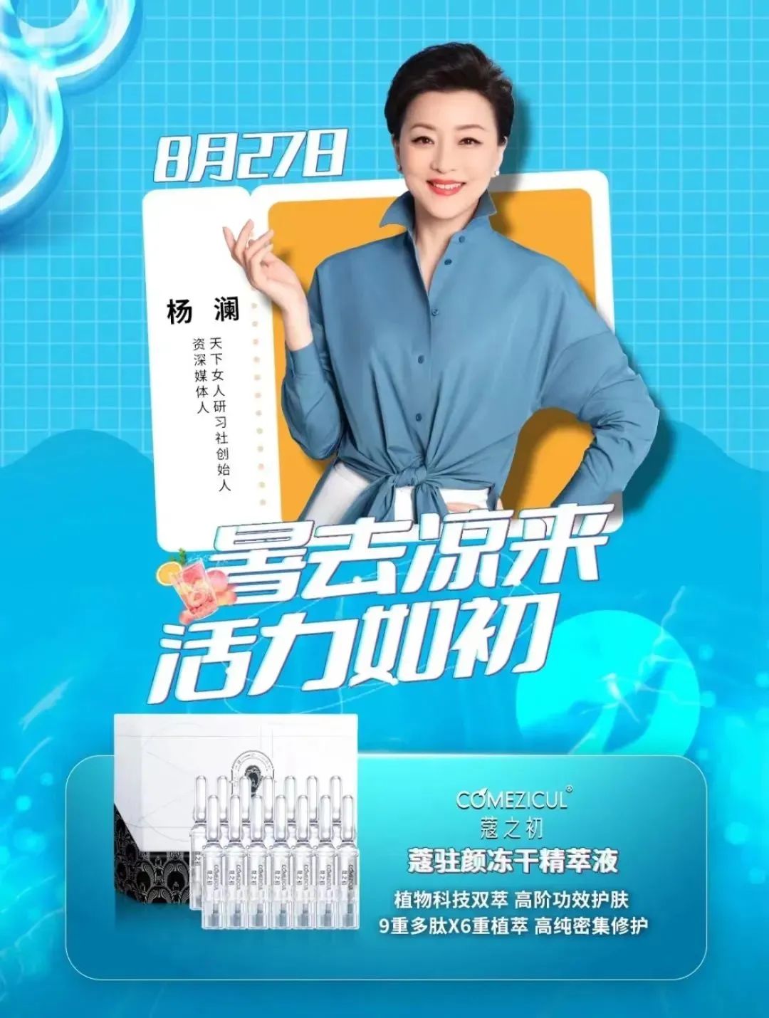 胜天国际旗下蔻之初品牌入选人民好物「新锐品牌计划」(图3)