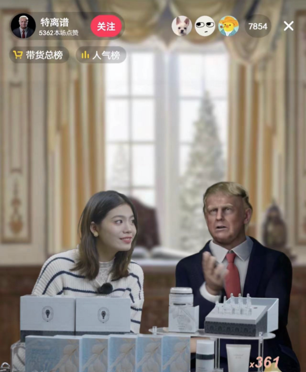 胜天国际创新虚拟人直播新模式，，，红脸“特朗普”冲进直播间(图2)