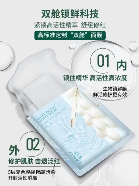 “特朗普”冲进直播间 为蔻之初面膜站台(图4)